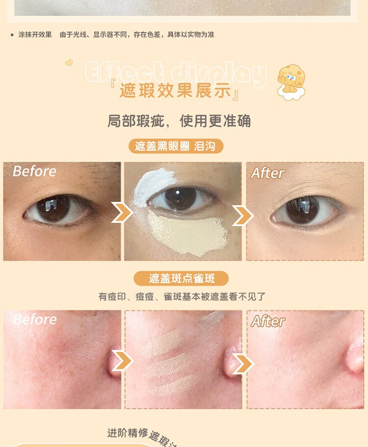 JILL LEENJILLLEEN轻纱柔雾遮瑕液膏遮盖泪沟斑点痘印黑眼圈雀斑唇脸部学生 轻纱柔雾遮瑕101