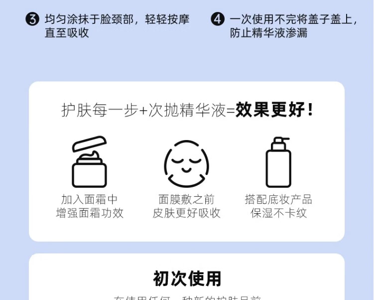 娇润泉透明质酸钠次抛精华液补水保湿舒缓透润品牌旗舰小杨哥七老板同款 七老板推荐（到手45支）