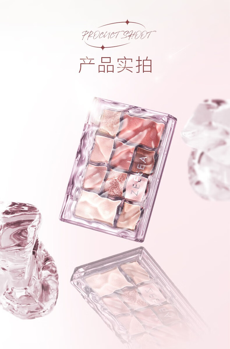 滋色（ZEESEA）萌猫四色眼影盘 姿色哑光珠光亮片高光修容棒懒人 流光溢彩十色眼影盘N02