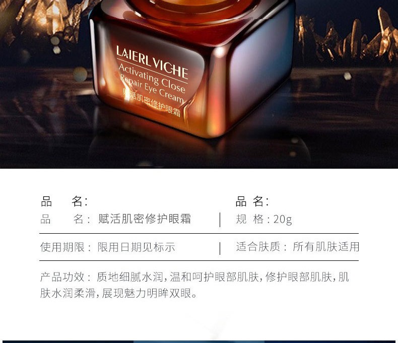 LLV 小棕瓶抗蓝光眼霜赋活肌密修护眼霜淡化黑眼圈细纹提拉紧致男女通用 20g/瓶