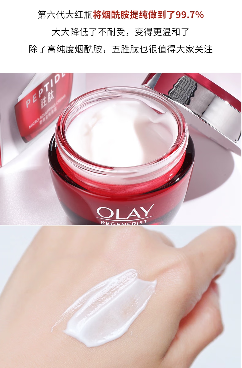 玉兰油（OLAY）护肤品套装女大红瓶水乳精华面霜补水保湿化妆品紧致淡纹送礼物 【礼盒版】水乳五件套