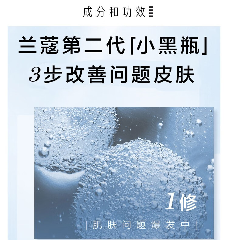兰蔻（LANCOME） 小黑瓶精华肌底液第二代面部精华 护肤品套装 买50ml享100ml