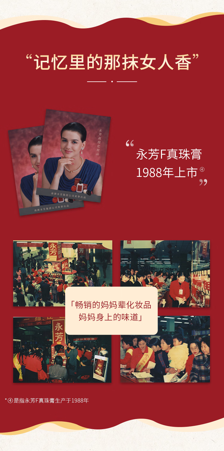 永芳永芳F真珠膏10g经典国货 F真珠膏3瓶装