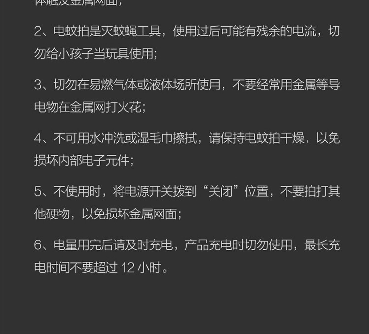 质零数显电蚊拍充电式驱蚊拍家用灭蚊灯苍蝇拍灭蝇灭蚊灯蚊子拍捕蝇器 Qualitell质零数显电蚊拍S1
