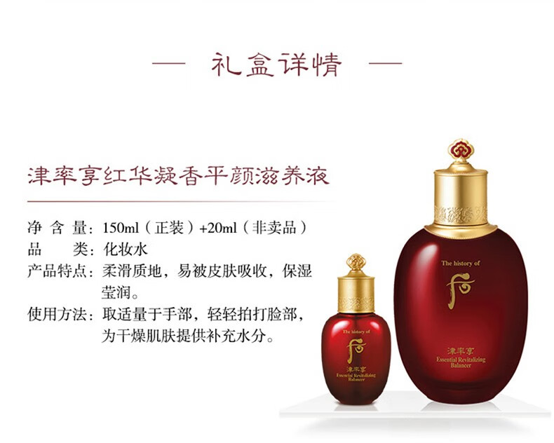 后（The History of Whoo）后套装拱辰享水妍津率享雪嫩白天气丹水乳霜套盒女护肤品礼盒 天气丹小样旅行3件套