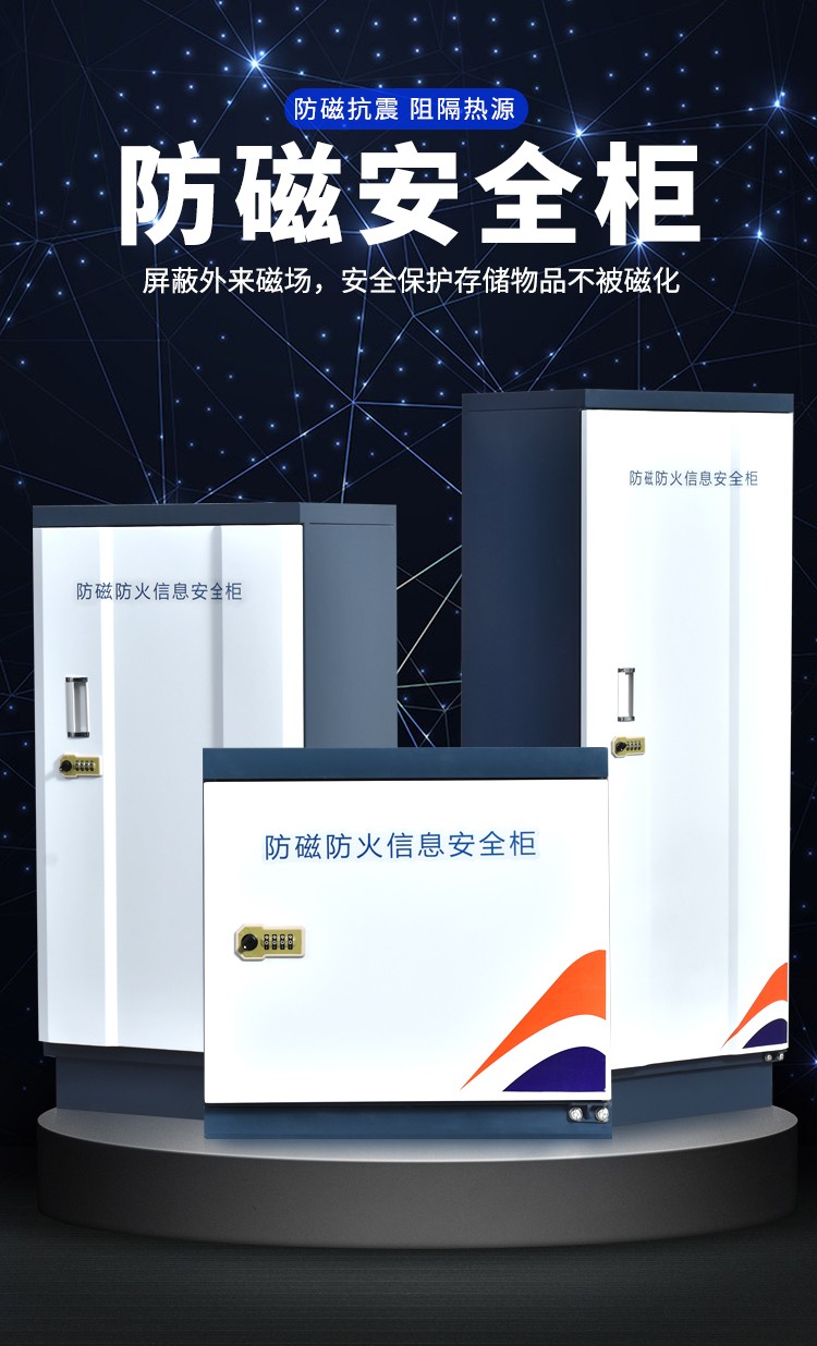 执逸档案室专用防磁柜磁盘防火防潮防磁保险柜档案光盘CD安全柜光盘磁盘防潮防潮柜防磁信息安全柜 9抽防磁柜
