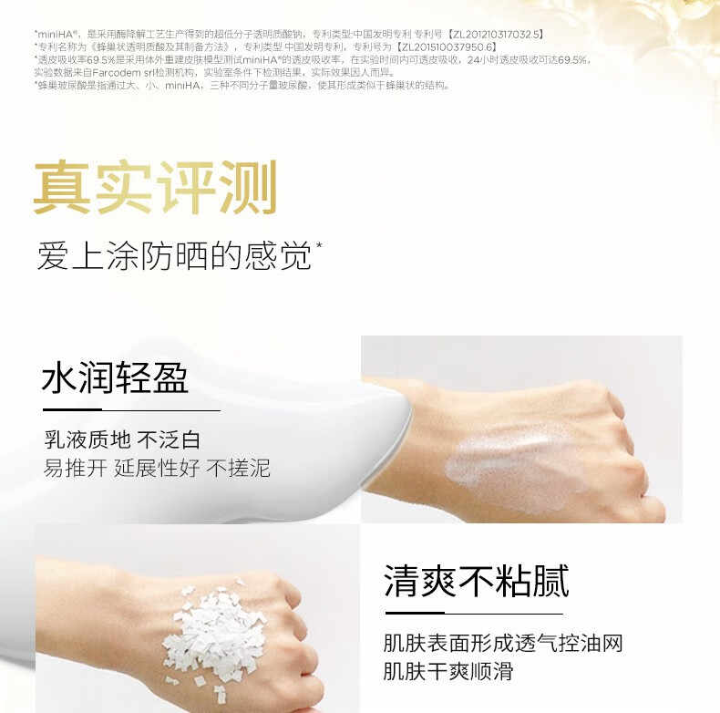 润百颜倍护清润防晒乳50ml高倍防晒护肤品清爽透气补水润肤乳液 倍护清润防晒乳50ml