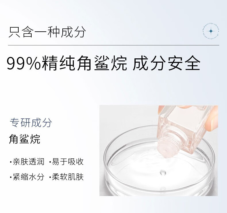 希芸（syrinx）精纯角鲨烷美容油礼盒面部精油精华液保湿补水滋润肌肤