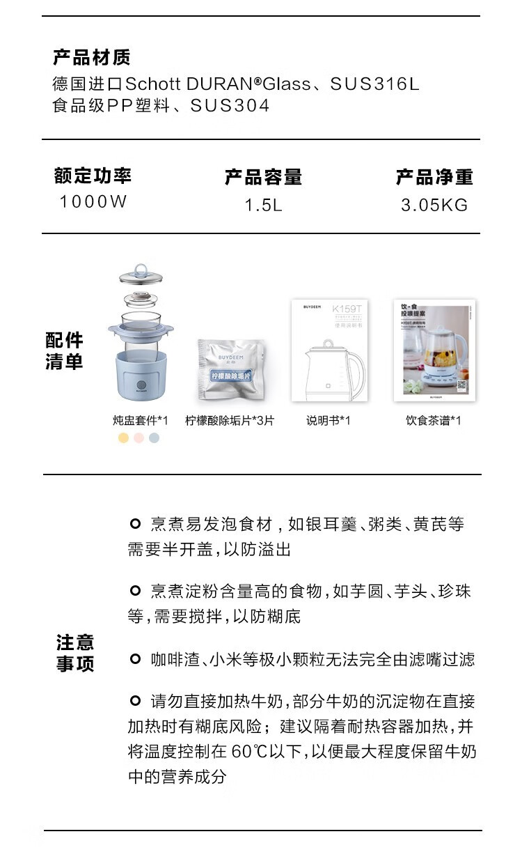 北鼎（Buydeem）【无胶水】燕窝燕窝恒温多功能办公室烧水壶隔水炖养生壶 1500ml智能家用煮茶壶 办公室多功能煮茶器 恒温烧水壶 K159T 婴儿蓝（含燕窝炖盅） 1.5L详情图片22