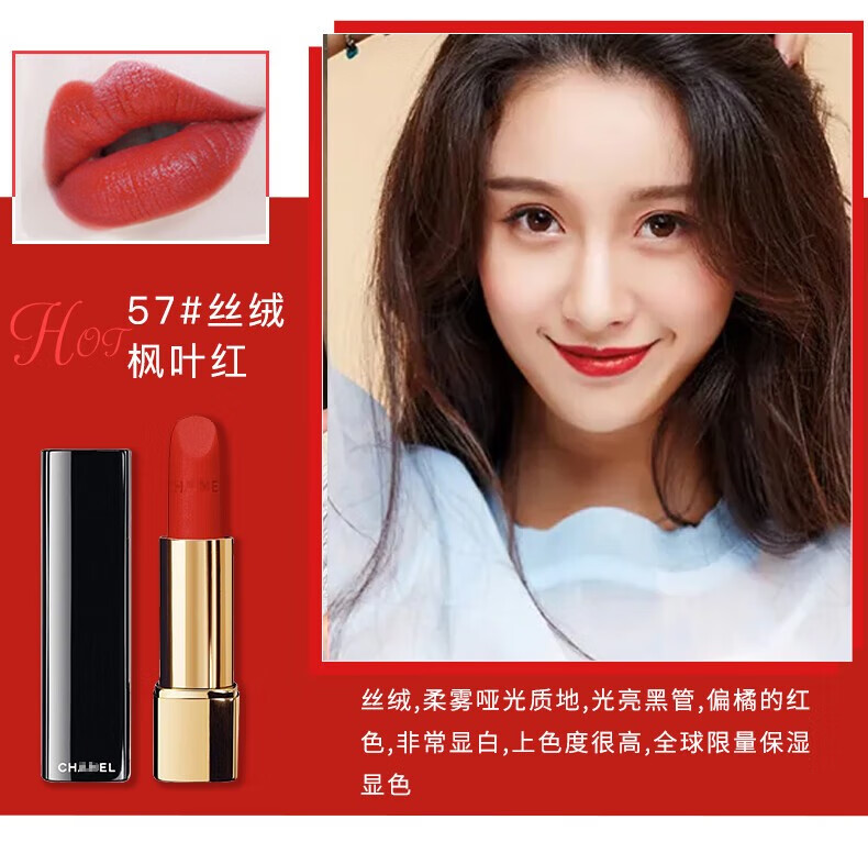 香奈儿（Chanel）口红丝绒炫亮唇膏柔雾磨砂表白礼物母亲节礼物520情人节礼物 香奈儿58