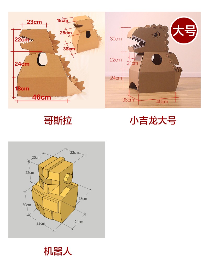 纸箱恐龙玩具可穿戴纸壳纸盒模型幼儿园儿童手工制作diy纸皮纸板抖音
