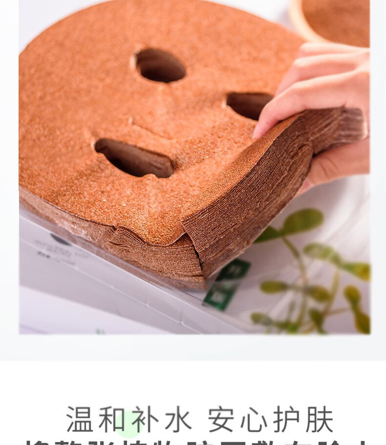 珂莱藻堂免调海藻面膜纯小颗粒天然补水保湿男女亮肤细致毛孔 50片/盒