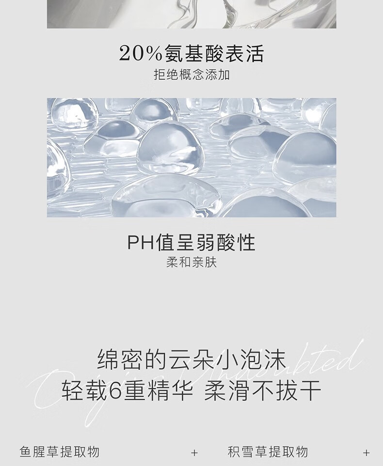 DPU 简初氨基酸洗面奶洁面卸妆二合一洁面乳温和清洁油皮男女 DPU氨基酸云柔洗面奶
