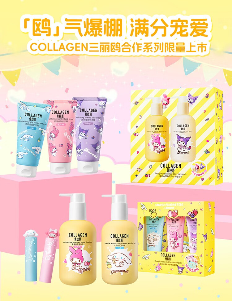 屈臣氏（Watsons）骨胶原护手霜4支装 滋润保湿补水秋冬男女缓解干燥 多包装随机发 柔滑香氛 80g 三丽鸥限定美乐蒂