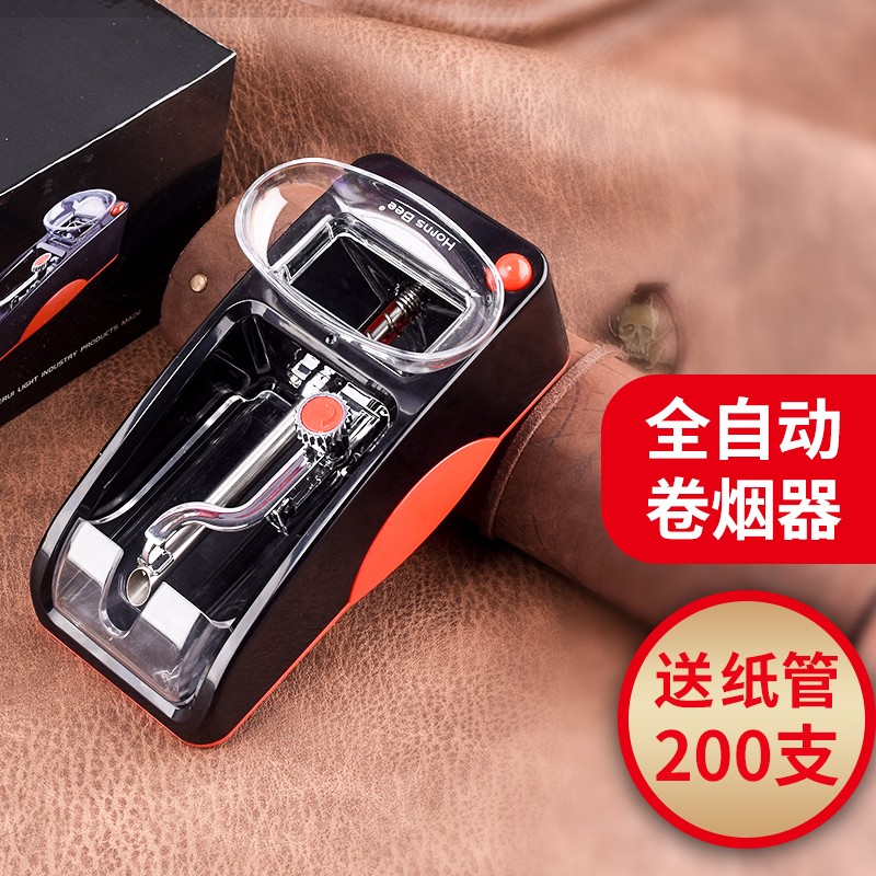 德辉电动卷烟器全自动卷烟器细空烟管200支装批发空心管小型家用卷烟
