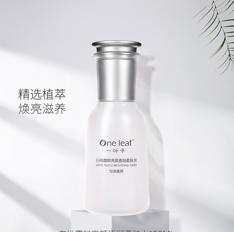 一叶子（one leaf） 爽肤水女学生鲜补水保湿水柔肤水塑颜亮肤提拉紧致淡化细纹晒后舒缓改善护肤水 莲花水漾爽肤水150ml【清透补水 温和净透】