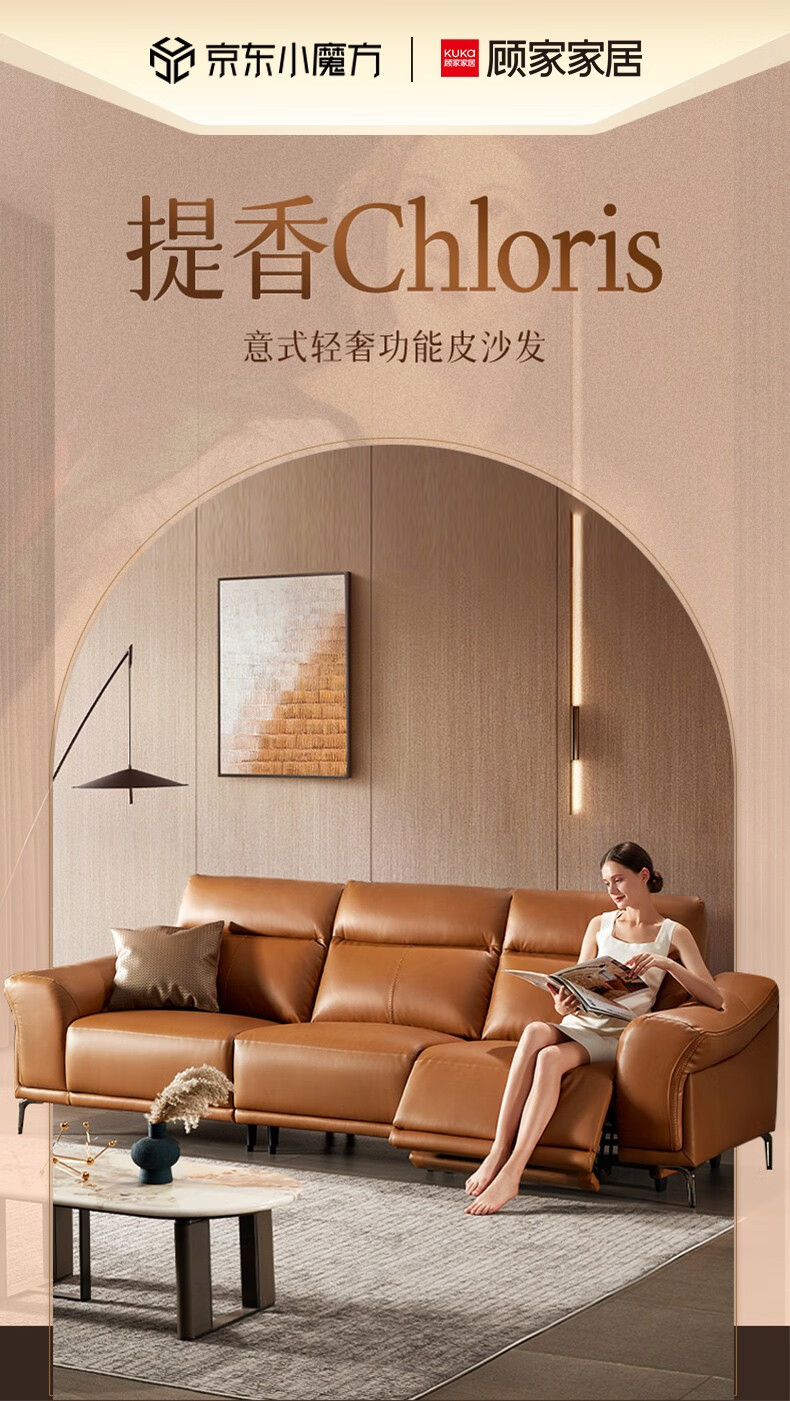 顾家家居现代设计轻奢简约电动功能纳帕皮高端沙发客厅家具组合套装6036C 【30天发货】米勒棕3人位2电动