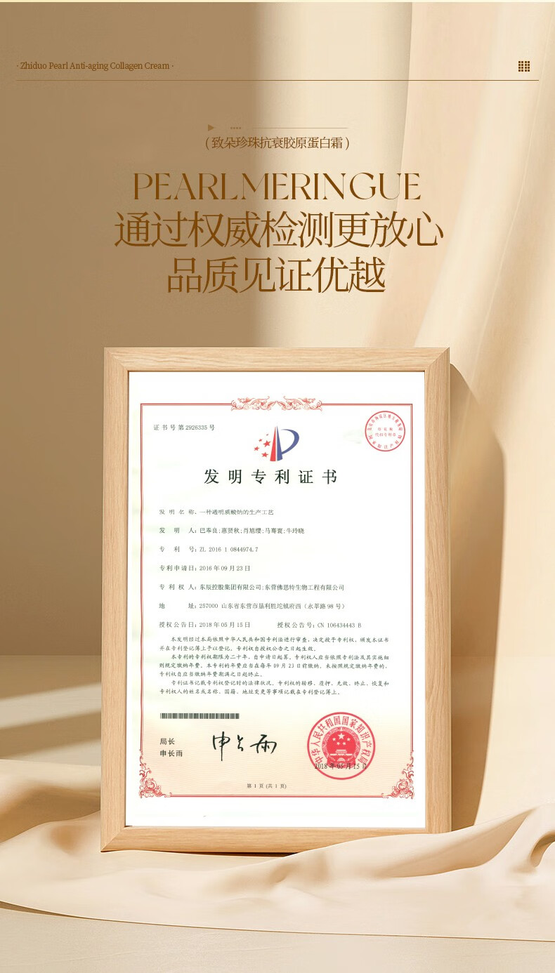 致朵胶原蛋白填充霜小分子胶原蛋白霜珍珠霜拉霜 65g