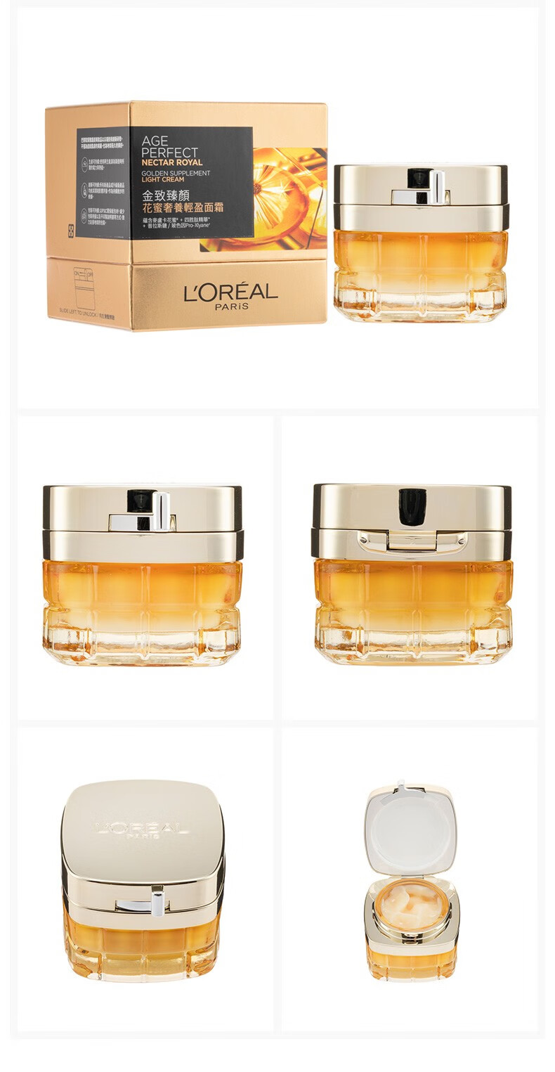 欧莱雅（LOREAL）小蜜罐面霜 金致臻颜花蜜奢养面霜紧致玻色因抗皱保湿轻盈版 小蜜罐60ml+15ml*2