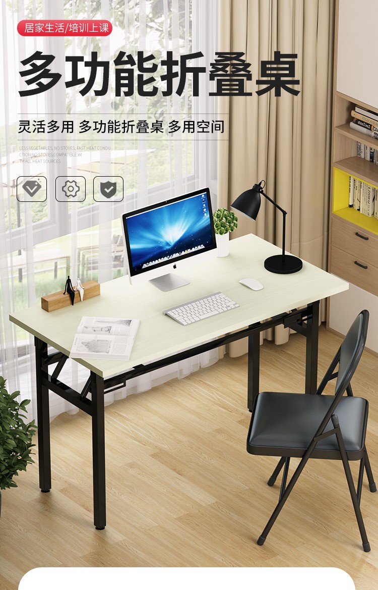 子木雅居 折叠桌长方形长条桌窄桌会议培训桌简易电脑桌活动桌子学习书桌户外办公家用便携ibm桌摆地摊快 长80*宽40*高75厘米(单层)