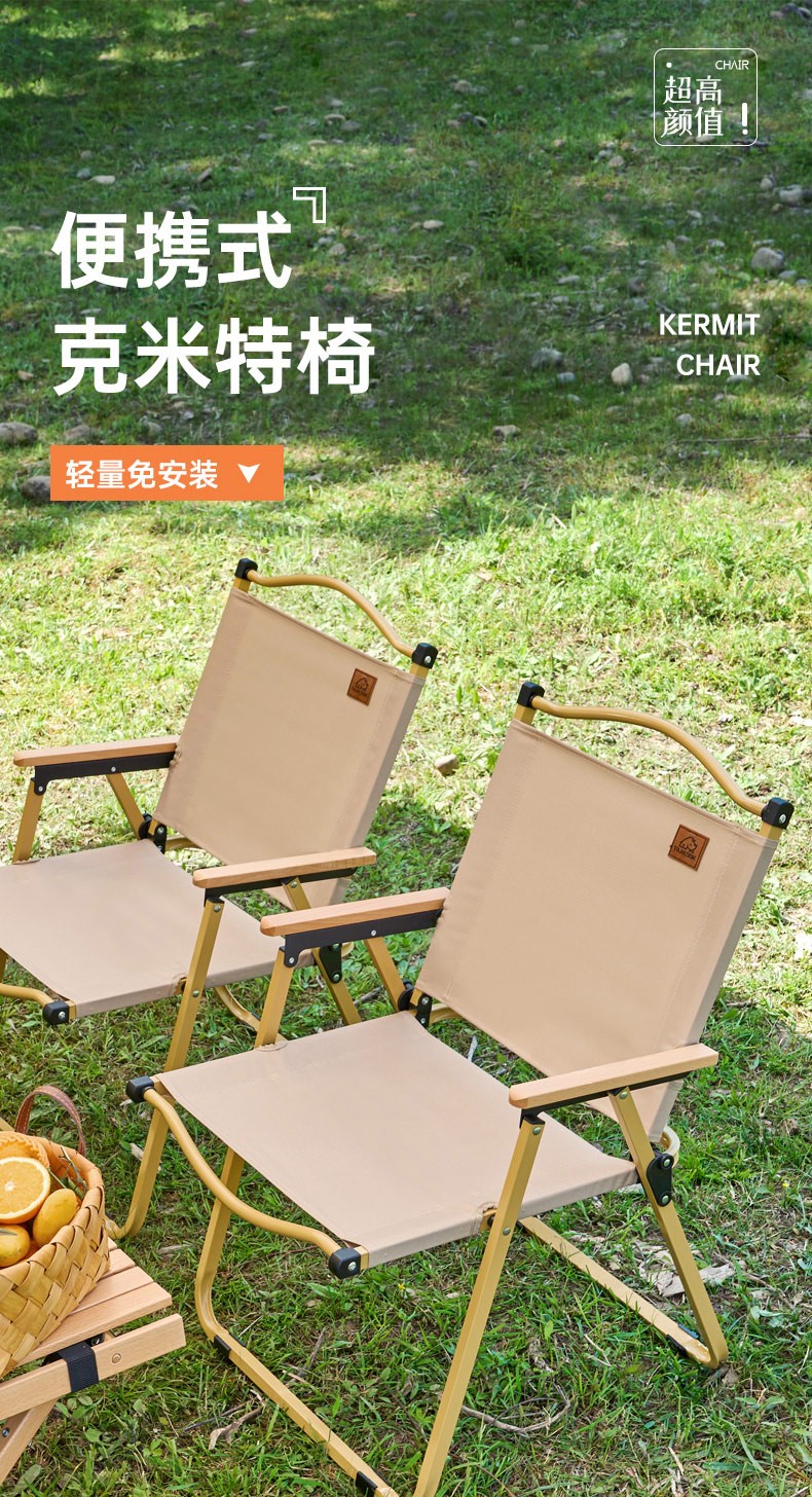 密林 户外克米特椅折叠椅便携露营靠背户外折叠椅子野餐钓鱼凳子沙滩椅 木色架卡其中号