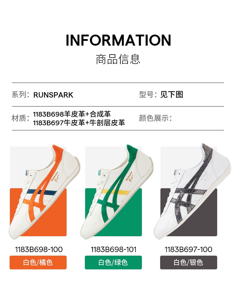 Onitsuka Tiger鬼塚虎 舒适复古男女板鞋运动休闲鞋 RUNSPARK 1183B698 白色/绿色 37.5
