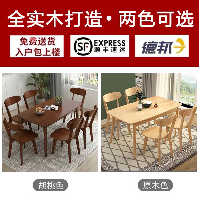 十亿客 实木餐桌现代简约橡木小户型饭桌北欧家用餐桌椅组合 单桌原木色 100*60*75cm
