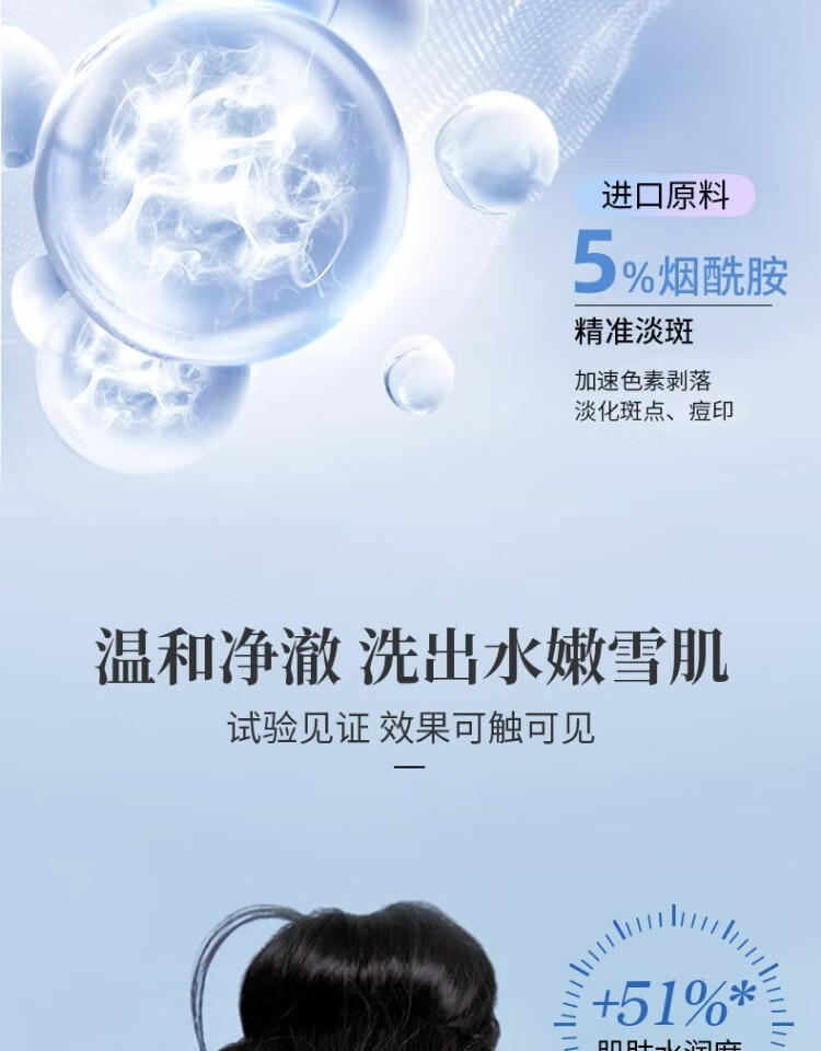 草安堂氨基酸洗面奶净肤美白洁面乳烟酰胺祛斑清洁温和控油男女通用 1支装(买2支贈1支，3支一周期) 110g