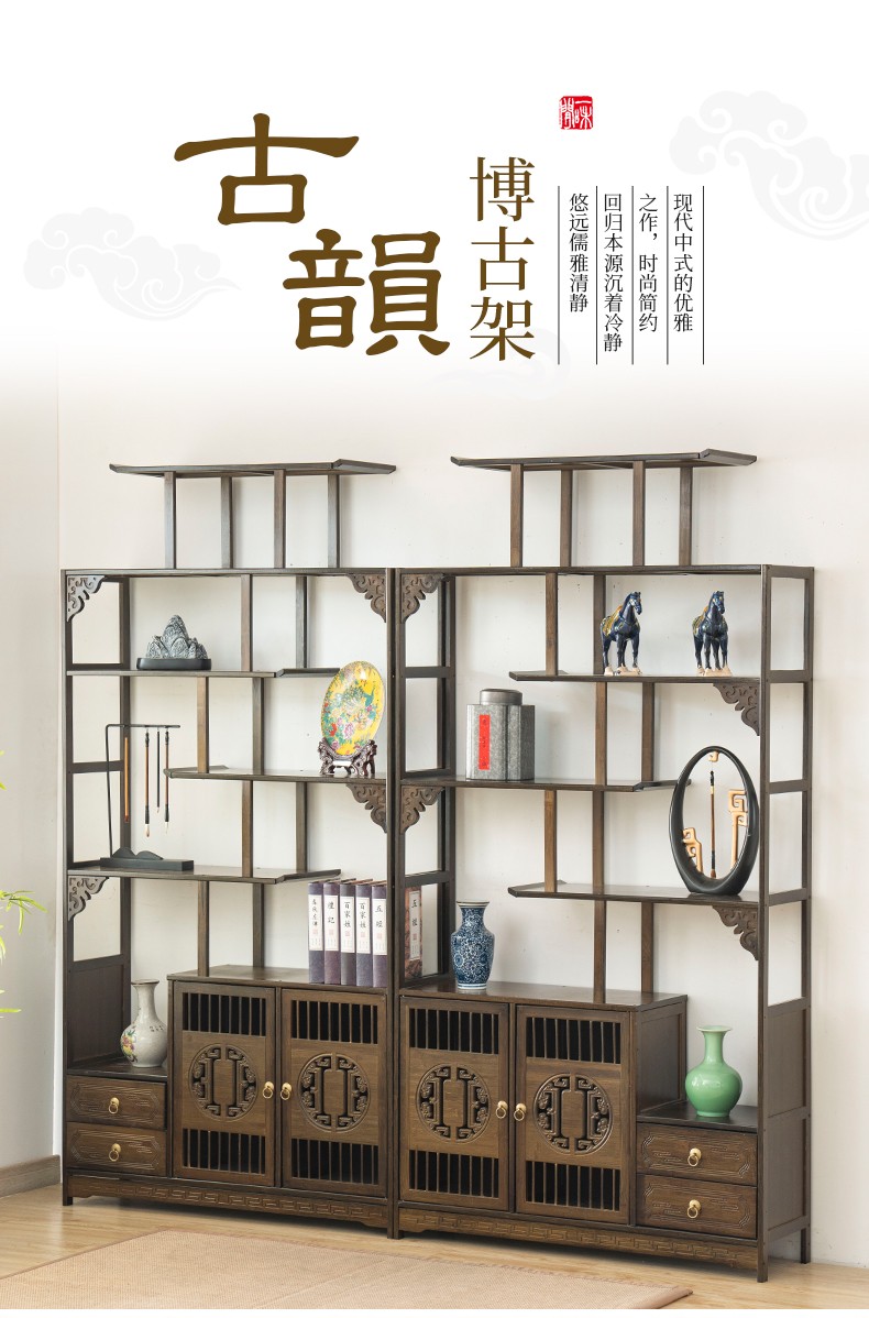 竹中煌新中式博古架实木茶架子现代简约多宝阁置物架办公室茶具古董架子隔断架 经典70常规款