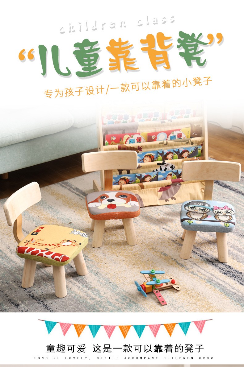 好尔实木凳子宝宝矮凳靠背写字小板凳吃饭实木家用学习坐凳 小号可爱狗
