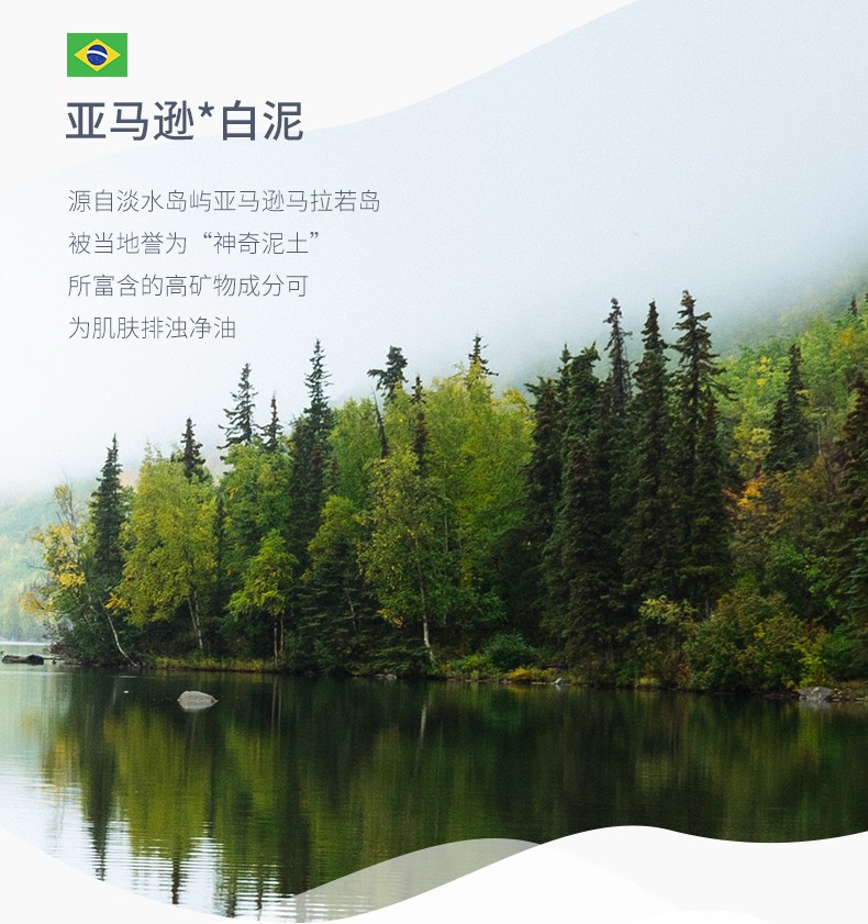透真（LUCENBASE） 小白泥面膜清洁控油收缩毛孔淡化黑头粉刺涂抹式补水保湿护肤品 【狙击黑头】深层净澈泥膜80g