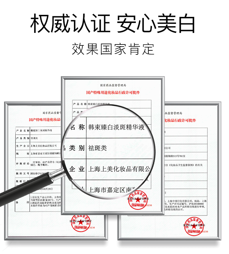 韩束（KanS）精华液美白提亮肤色紧致淡化细纹补水保湿烟酰胺护肤品 【美白提亮】臻白精华液30ml