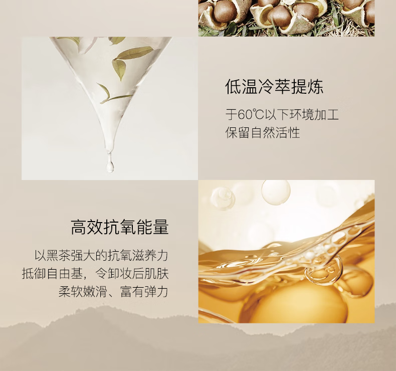 柳丝木（Ositree）黑茶卸妆油升级版 脸部洁颜油植物温和层清洁毛孔卸妆乳水女学生 165ml