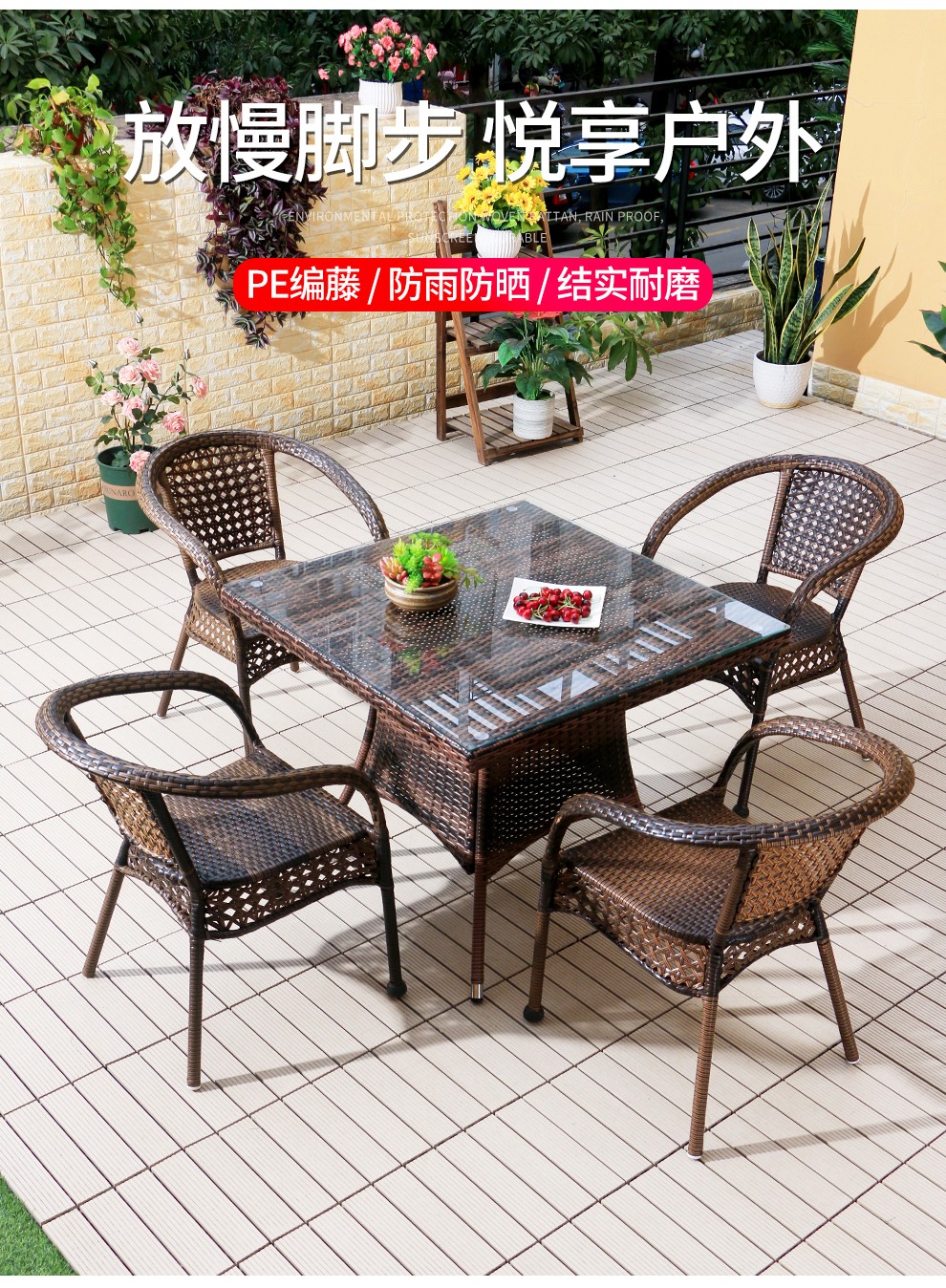 尚伦 SunRoy 户外庭院编藤桌椅三五件套组合室外别墅露台小茶几阳台休闲滕椅子 4张扶手椅+80藤方桌