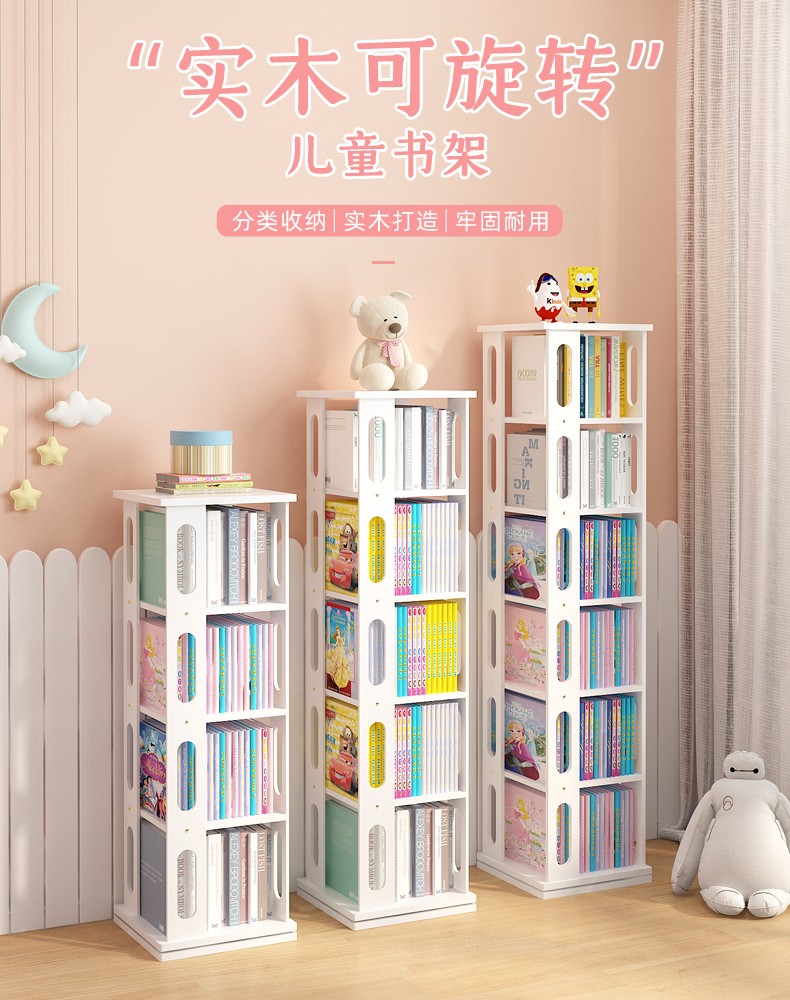 爱必居360度可旋转多层实木落地书架现代创意简约宝宝收纳置物架家用简易学生书架 【经济特惠款】两层原木色