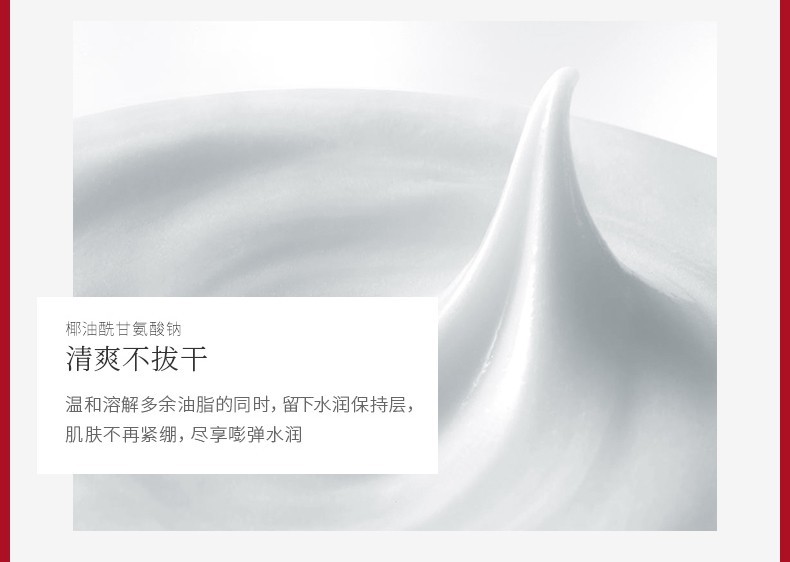 韩束（KAN’S） 洗面奶氨基酸补水控油温和保湿清洁收缩毛孔敏感肌可用男女学生 蓝胶囊洗面奶100ml
