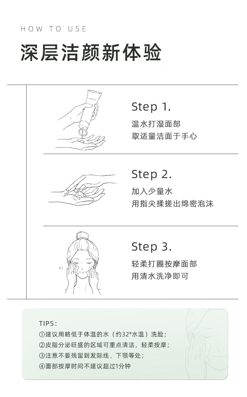 且初（KIMTRUE）洗面奶土豆泥冰淇淋氨基酸洁面温和清洁不刺激敏感肌男女通用 土豆泥洁面120g【全肤质适用】
