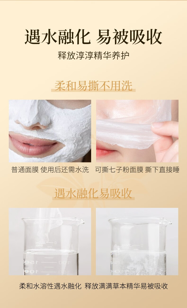 梦希蓝 七子粉蛋壳面膜膏补水保湿软膜粉草本滋润嫩肤面膜 1盒装