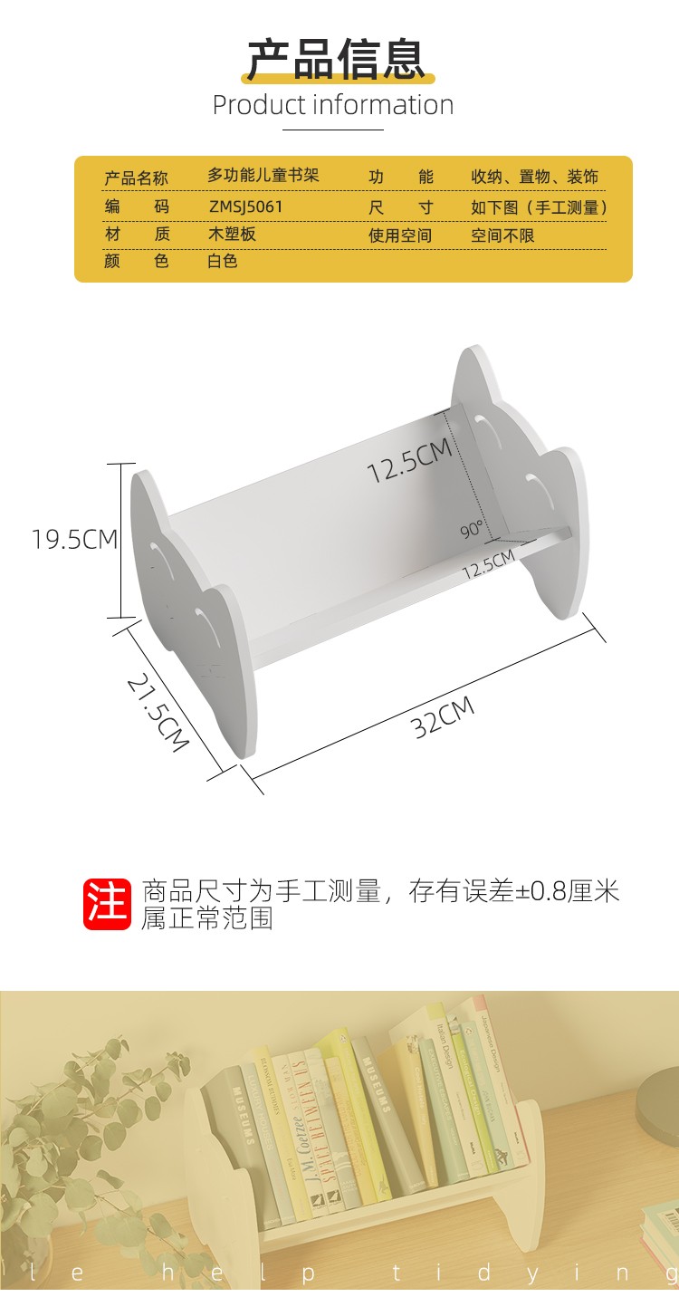 鹿游记 简易书架书桌上的收纳置物架办公室学生小型简约书架孩童桌面收纳架
