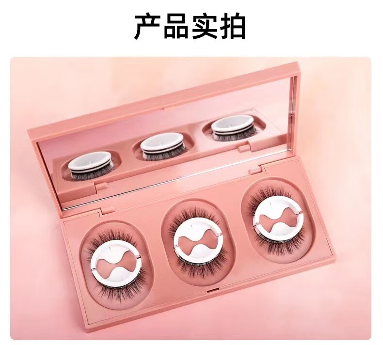 初觅 假睫毛自然款免胶自粘小恶魔假睫毛A型仙子毛鱼尾柔软舒适不脱妆可重复使用双胶条浓密纤长款 （混装）自粘三对盒装