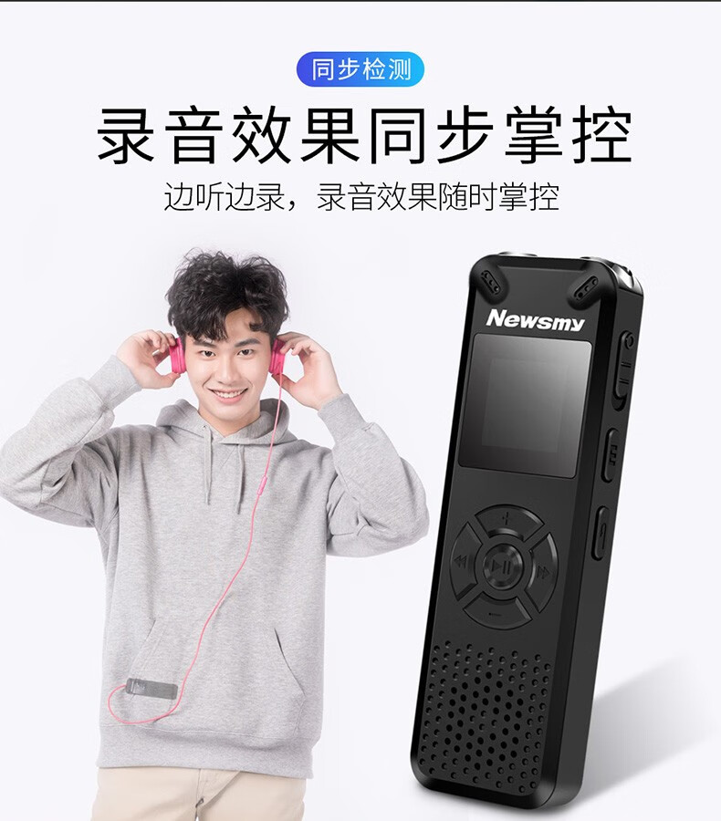 纽曼d08录音笔说明书,纽曼v03录音笔说明书 纽曼录音笔d08专业高清降噪远距会议商务学生上课记录采访娱乐录音器