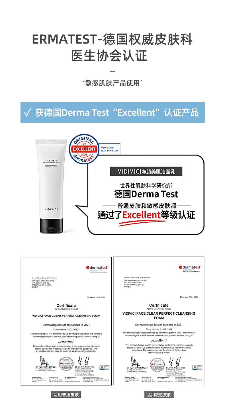 VIDIVICI净颜美肌洁面乳 女神洗面奶VDVC蚕丝泡沫洁面120ml 深层清洁 洁面120ML