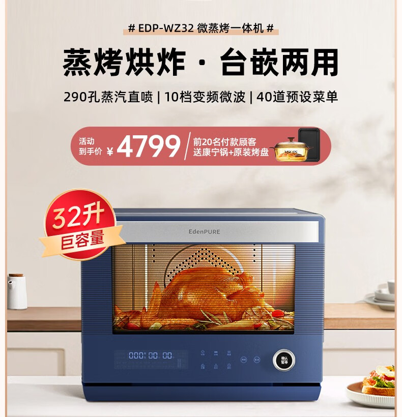 宜盾普EDP-WZ32如何,值得入手的原因分享！