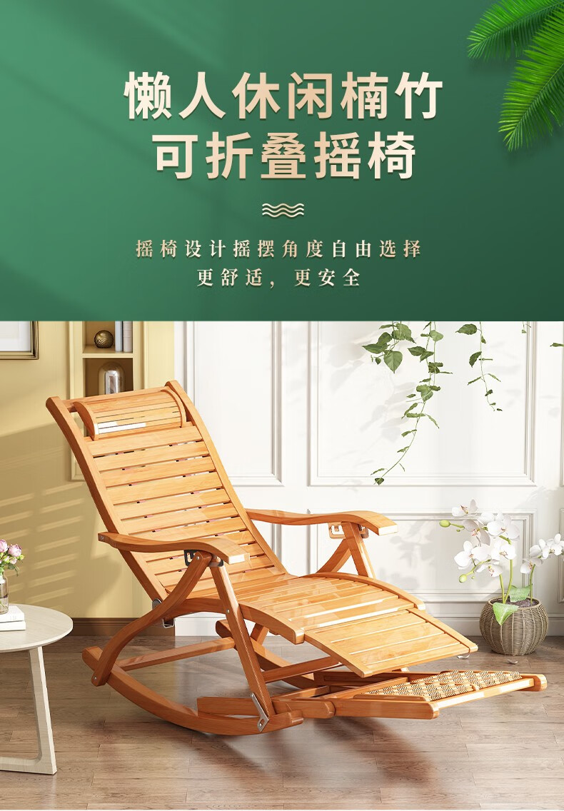 知渡 摇摇椅老头乐竹成年人老人摇椅午休椅折叠椅阳台户外乘凉休闲椅送长辈 标准款摇椅+按摩捶+脚踏