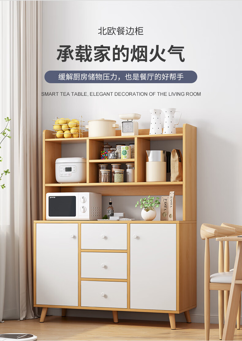 蔓斯菲尔 餐边柜北欧客厅家用柜子厨房加高置物柜储物柜餐厅边柜酒水柜茶水柜 【加高款】北欧枫木+白80cm