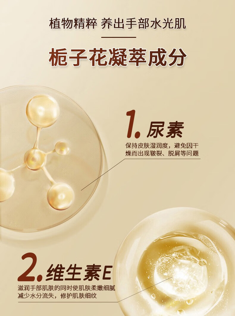 媛后栀子花精油香氛维E尿素护手霜秋冬补水保湿滋润防干裂护手霜男女 护手霜 300ml 1瓶