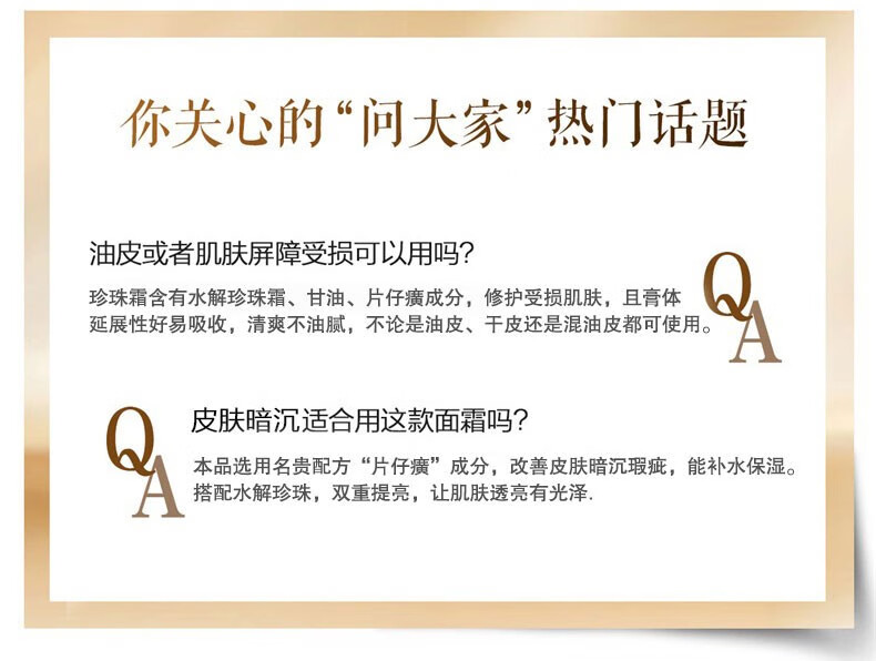 片仔癀 皇后珍珠膏 焕颜珍珠霜护肤品 补水保湿面霜提亮肤色男女 珍珠霜25g*3瓶