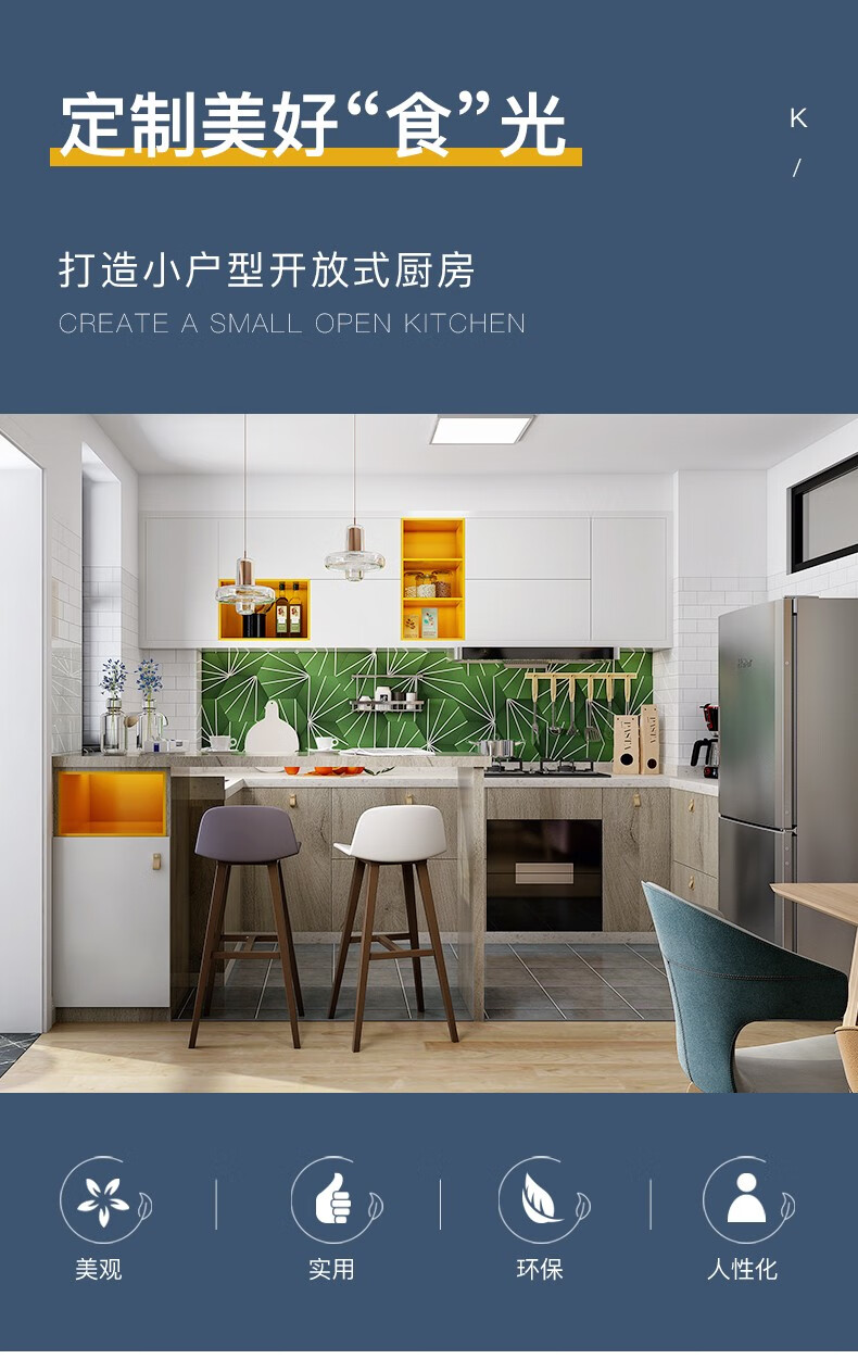 好莱客 橱柜定制 简约小户型开放式厨柜厨房柜子地柜吊柜台面小吧台 全屋装修家具定做 预付订金