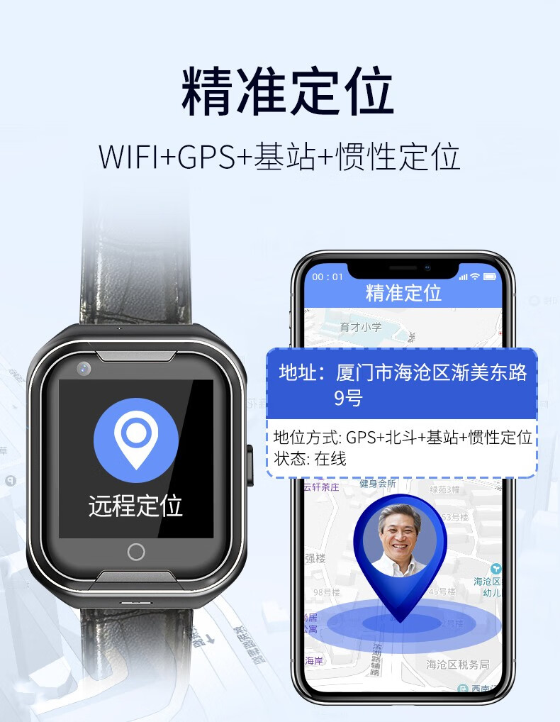 手环防走丢跟踪器儿童防走失订位神器仪gps定位器微型超长待机追踪器