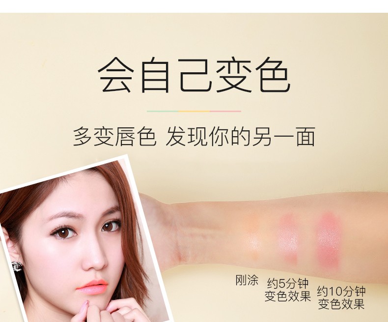 韩美臣红樱桃变色唇膏温感变色滋润保湿防干裂千人千色淡化唇纹女士 变色口红1支